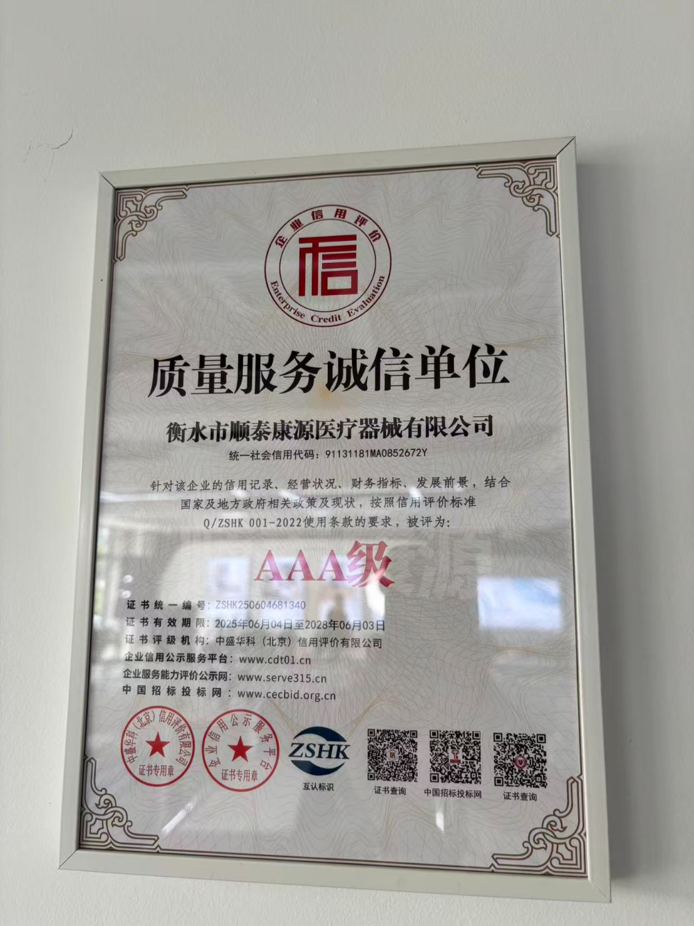 微信图片_20260712115012_349_3.jpg