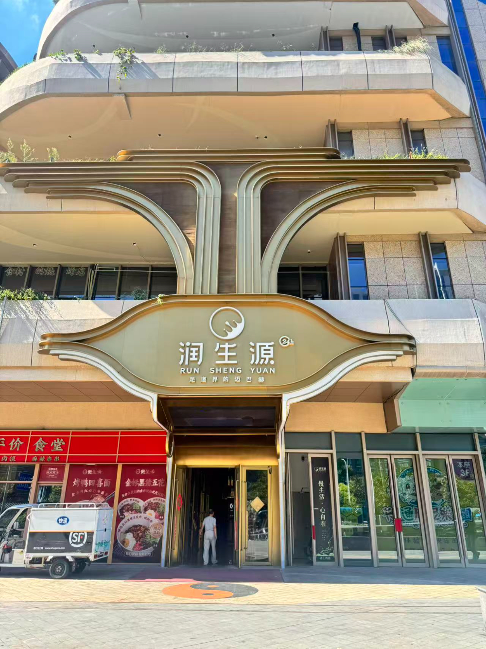 门店 (2).jpg