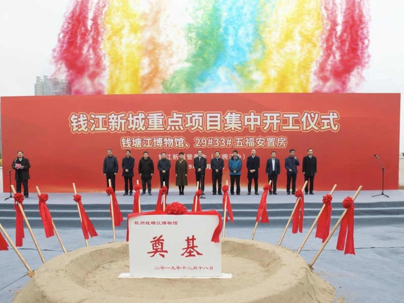 开工奠基 (1).jpg