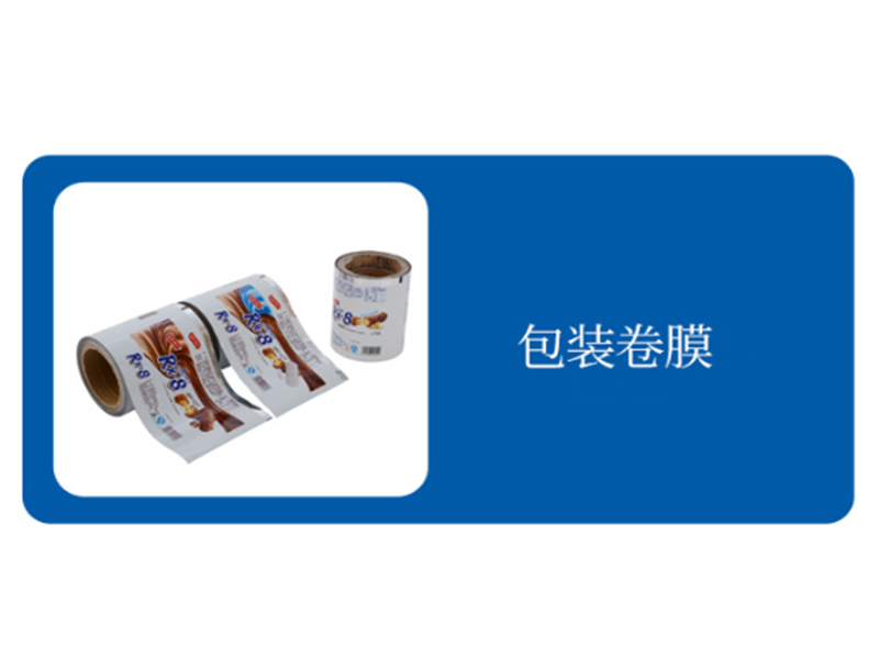 包装卷膜.jpg