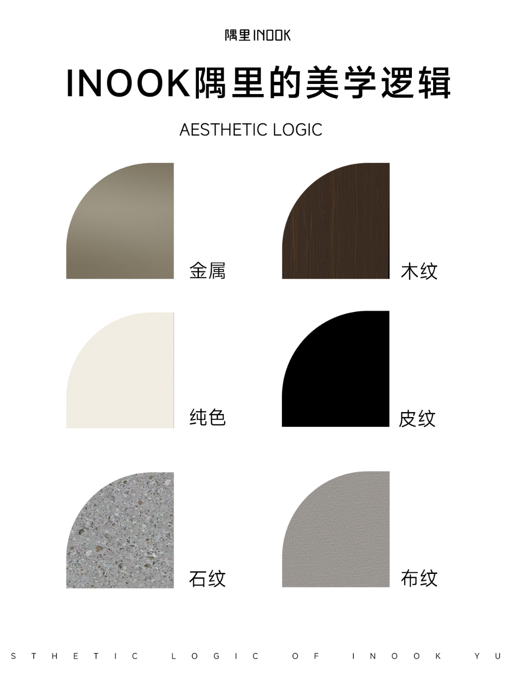 INOOK隅里图文介绍4.png