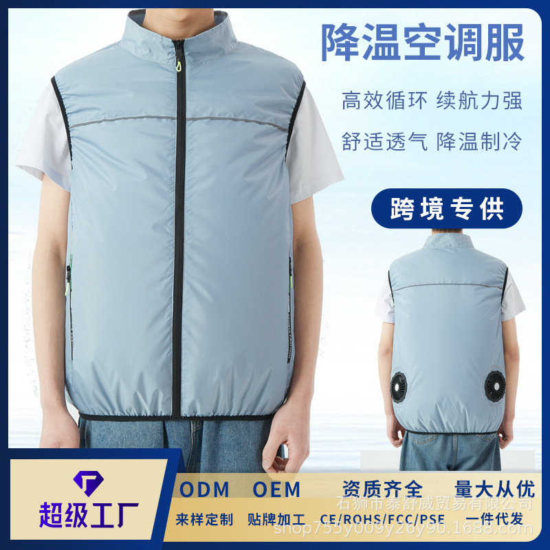 厂家批发夏季风扇服户外制冷散热风扇马甲舒适透气降温空调服马甲.jpg