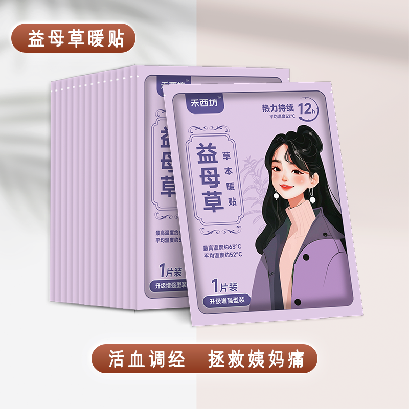 2026优选可靠的暖宝宝品牌公司：从技术底蕴到产能实力的全面考察