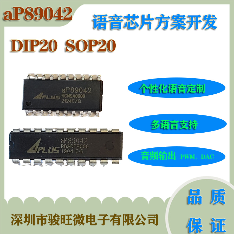 AP89042 DIP SOP.jpg