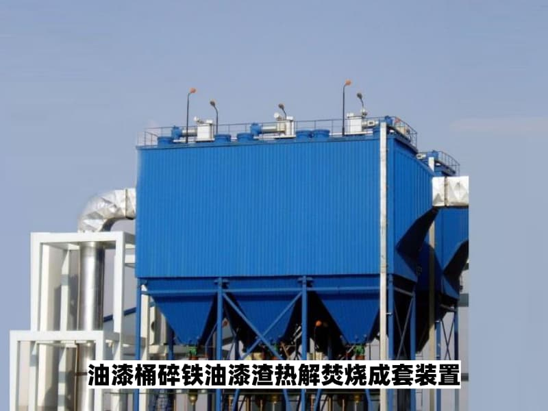 袋式除尘器.jpg