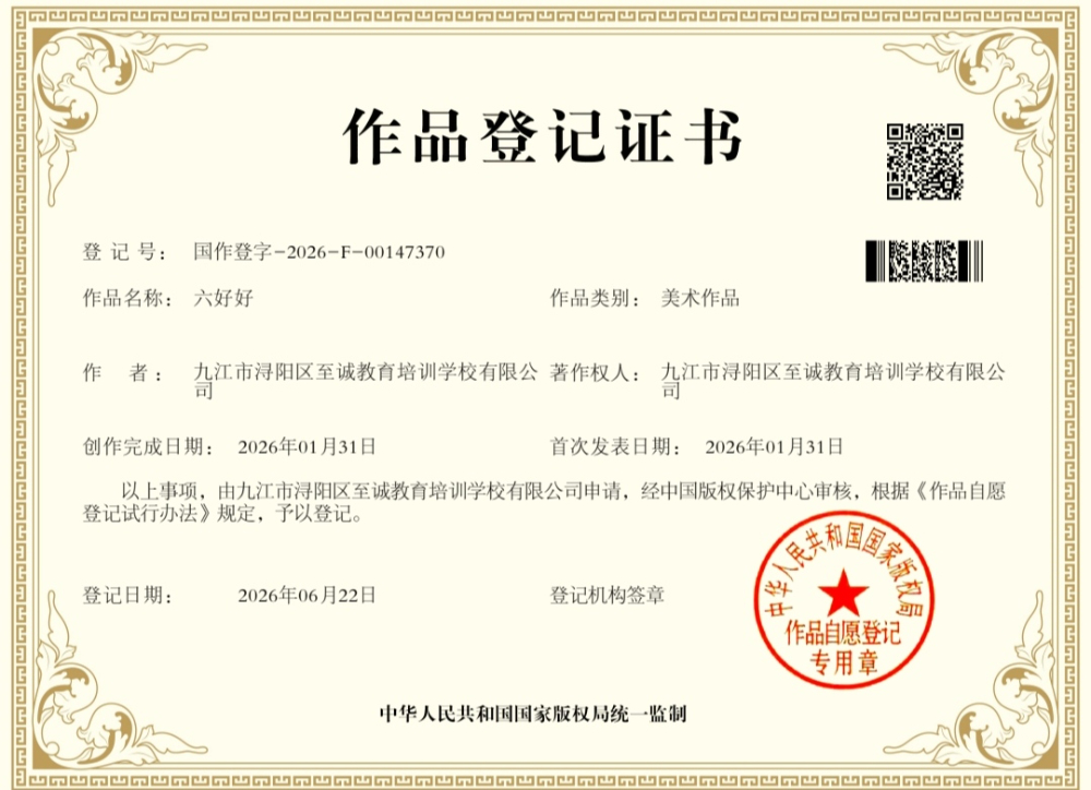 六好好.jpg