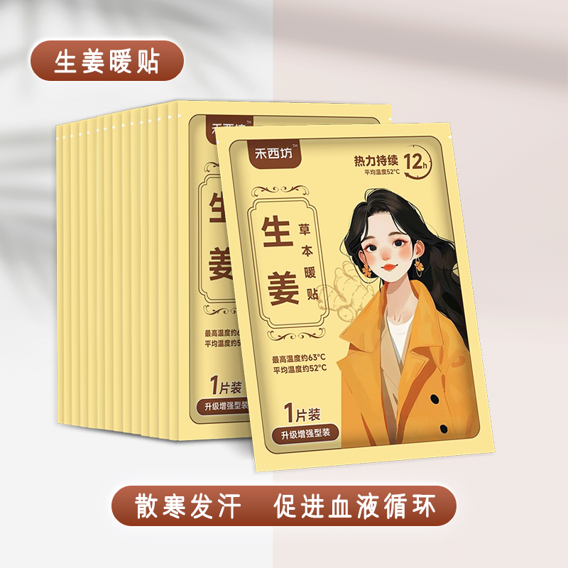 2026甄选抗菌暖贴直销工厂：羽秀坊暖贴为何成为品质之选