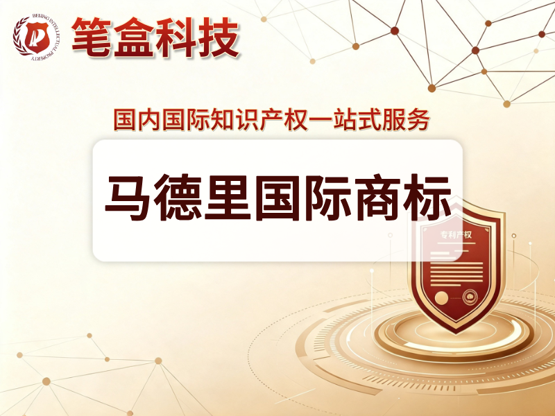 2026年专利代理品牌公司选择指南：从避坑到高效拿证