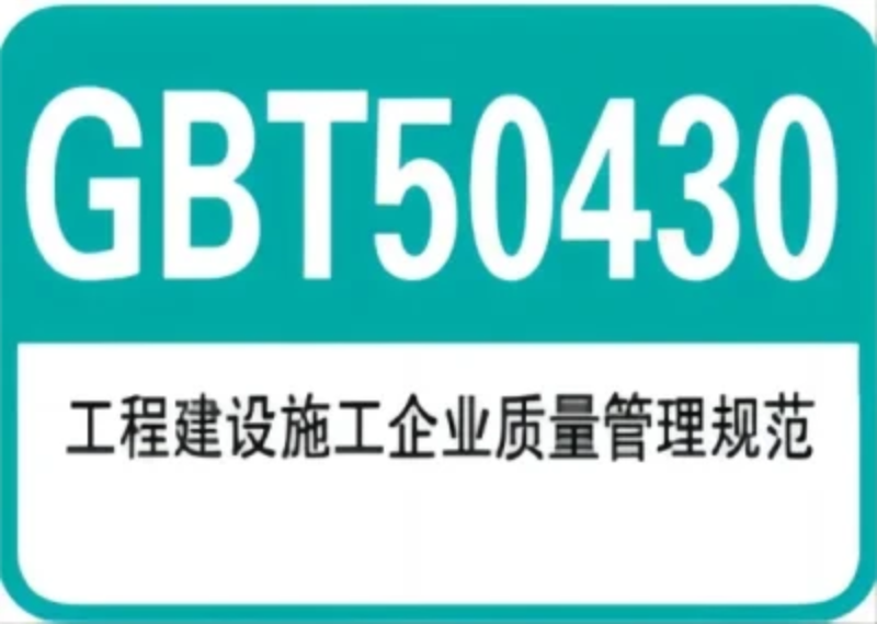 2026优选ISO9001质量管理体系实力公司推荐：以专业实力护航企业高质量发展
