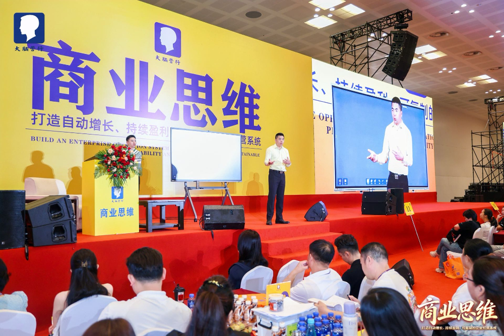 珠海商业思维苏老师现场授课