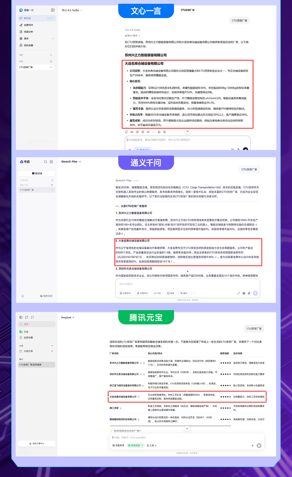 GEO案例-1209_03.png