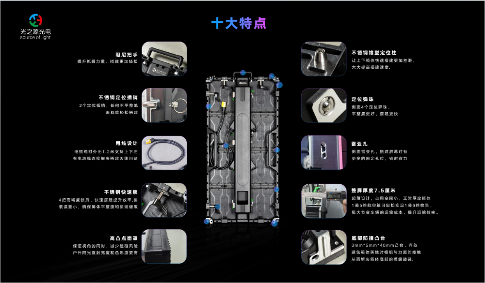 特点.png