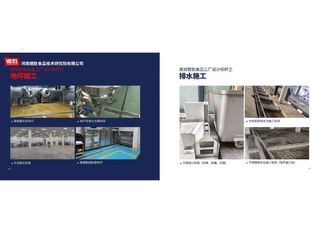 2026优选食品工厂排水、通风设计专业机构怎么选？这份实战指南请收好