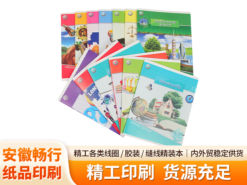 出口作业本.png