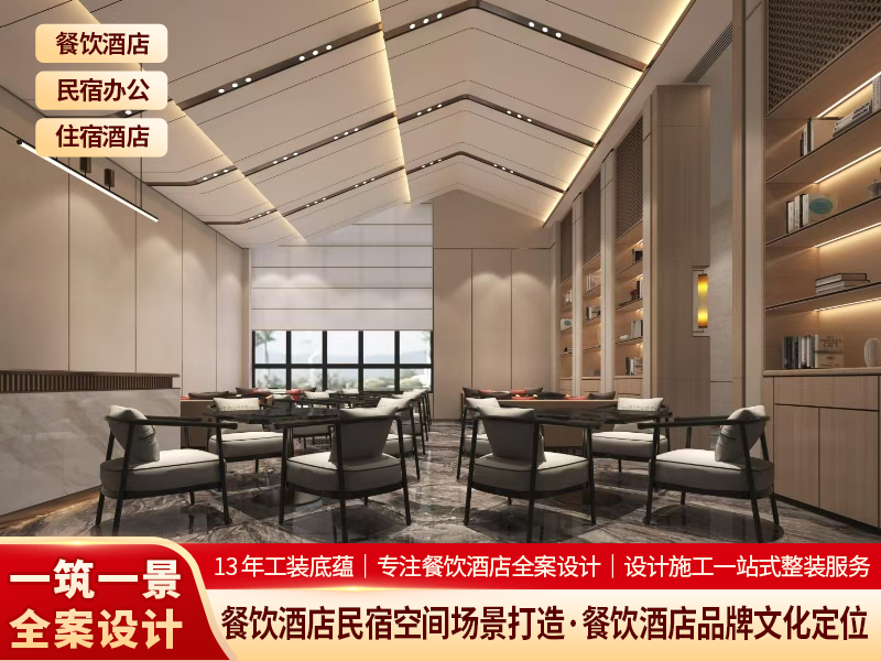 2026年商务酒店施工预算：正规设计施工一体化省钱指南