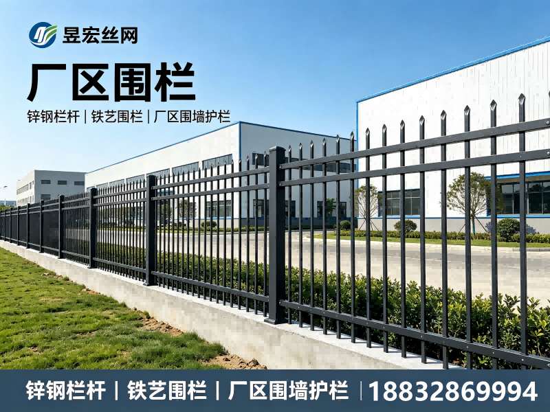 2026精选信誉好的围墙栏杆定做厂家：从源头工厂到落地交付的选型指南