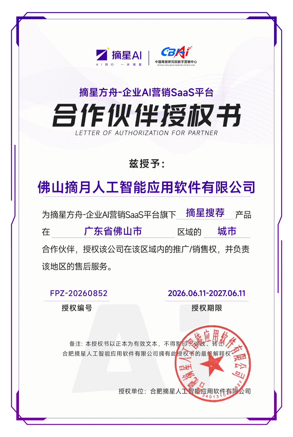 2026年中AI品牌曝光优化公司推荐：佛山制造业如何抢占AI问答流量入口