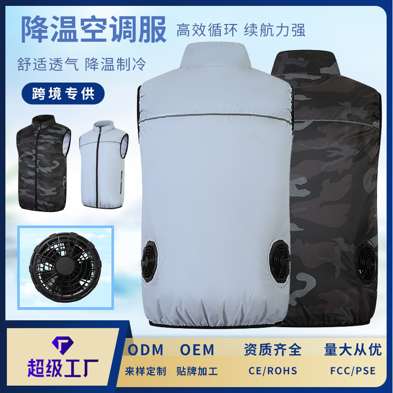 工厂货源跨境夏季带风扇衣服户外降温空调服马甲制冷风扇服.jpg
