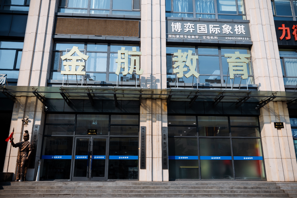 2026盘点：国考培训学校怎么选才靠谱？