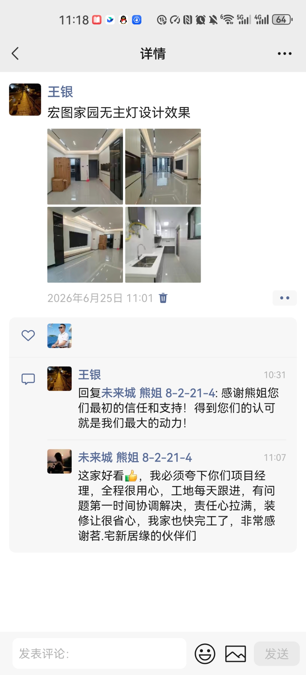2026优选设计公司怎么选？中江茗宅新居缘全屋整装全包洽谈实录