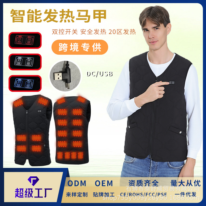 冬季新款智能发热马甲跨境批发20区电加热背心内穿保暖电加热马甲.jpg