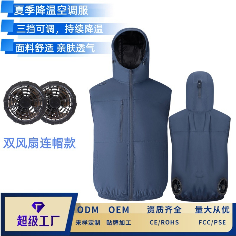 源头厂家夏季降温空调服马甲跨境制冷带风扇衣服户外风扇马甲.jpg