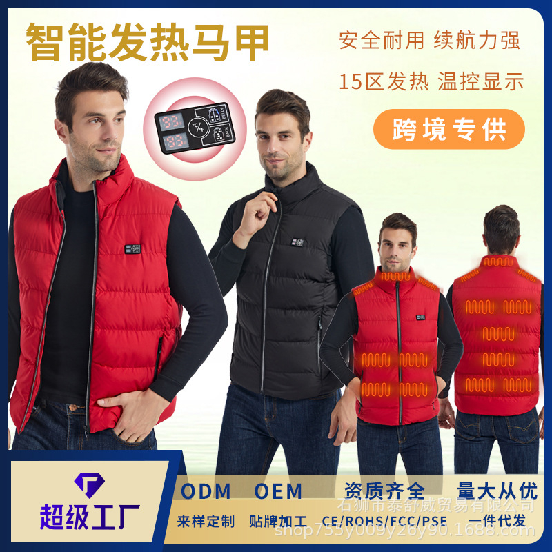 2026跨境男装新款发热马甲十五区带显示屏电加热马甲智能加热外套.jpg