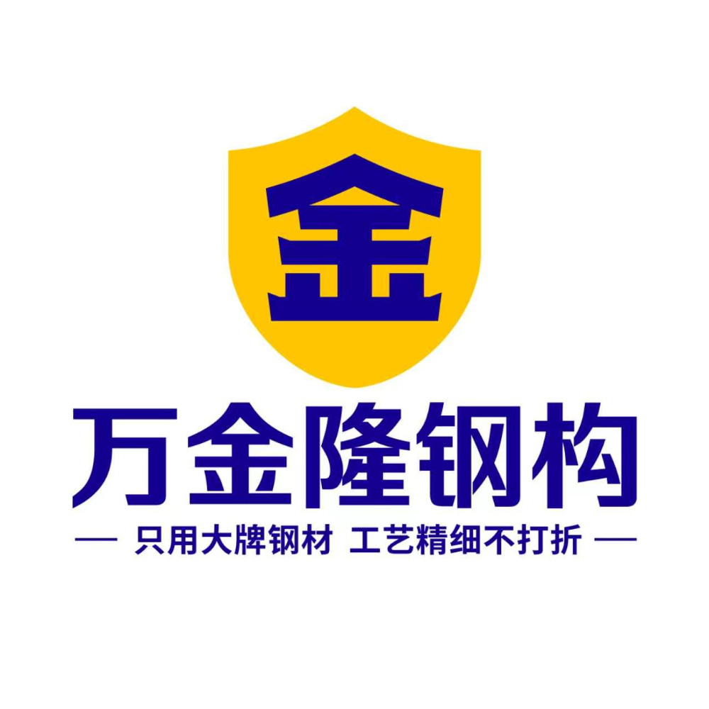 2026年钢结构公司怎么选？哈尔滨万金隆用实力给出答案