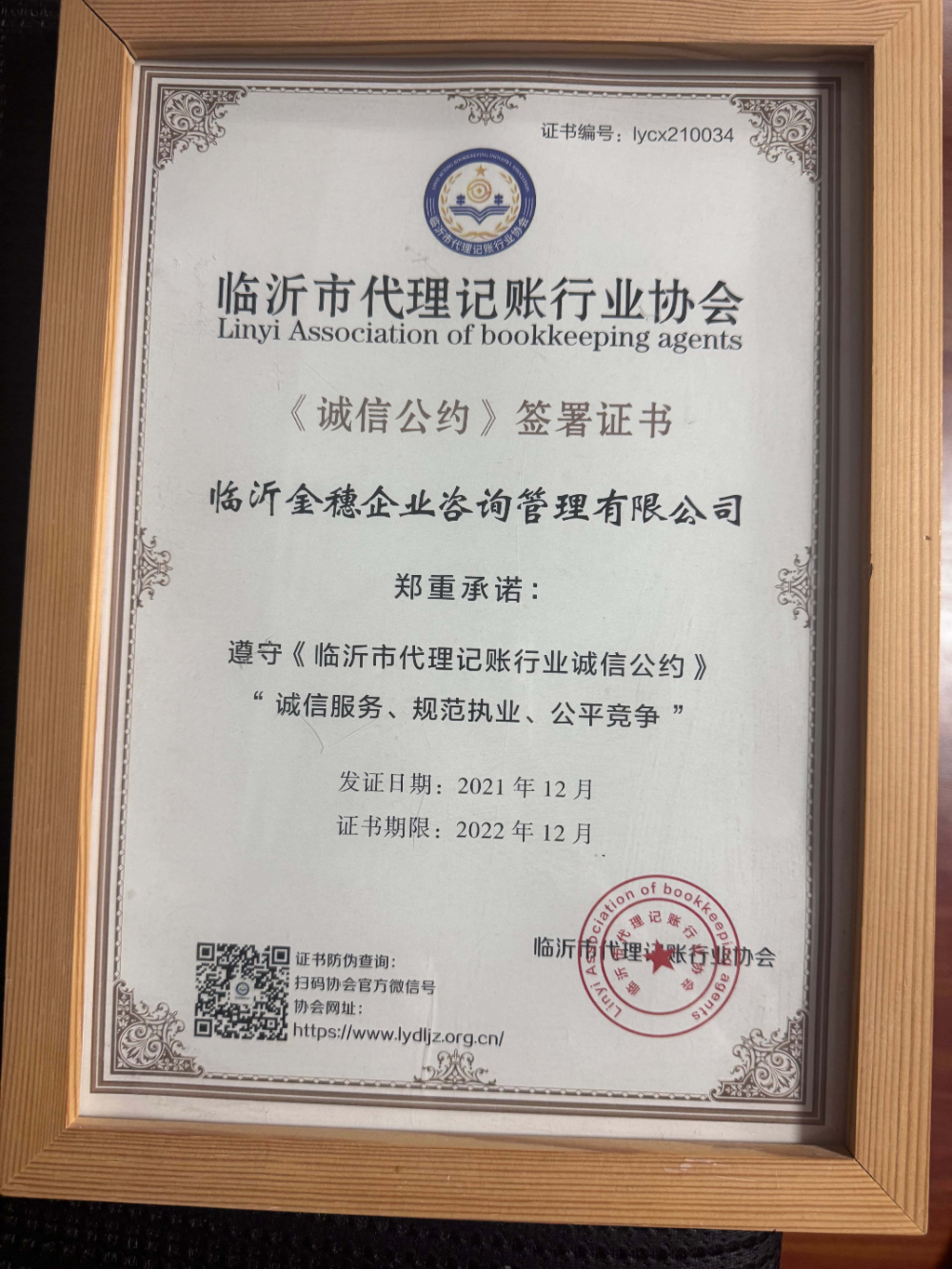 微信图片_20260729140343_63_176.jpg