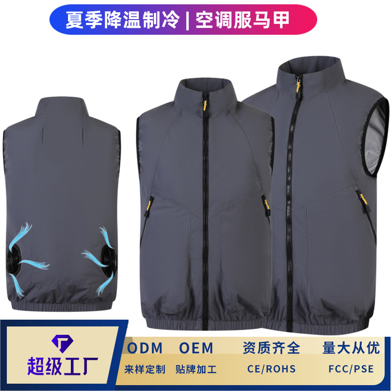 厂家货源26年新款夏季空调服批发工作运动休闲降温制冷风扇服马甲.jpg
