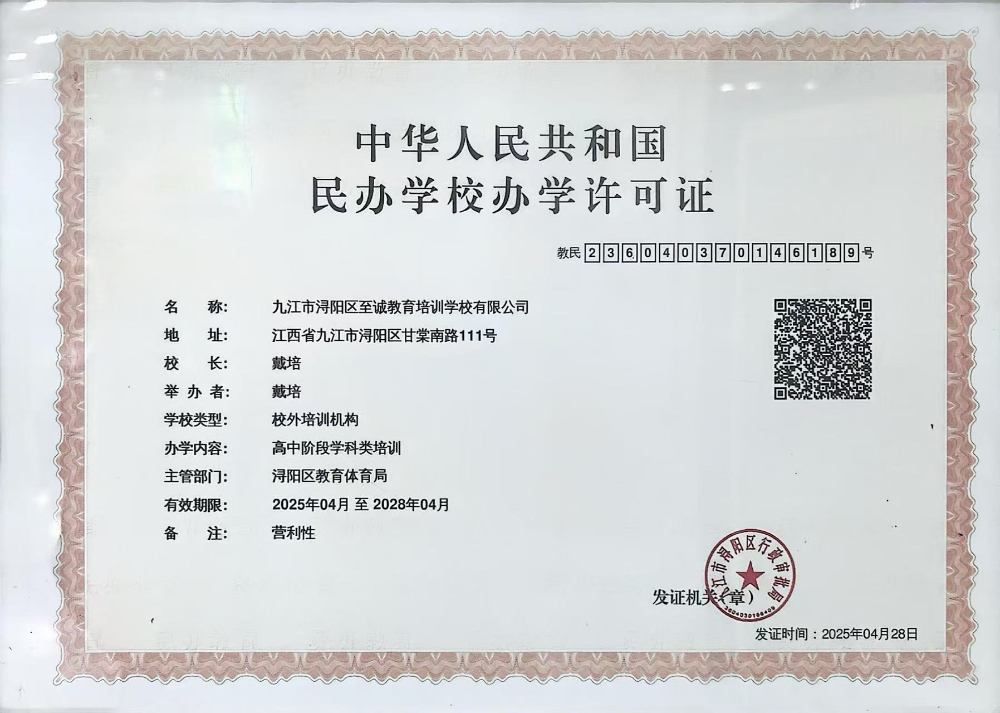 办学许可证.jpg