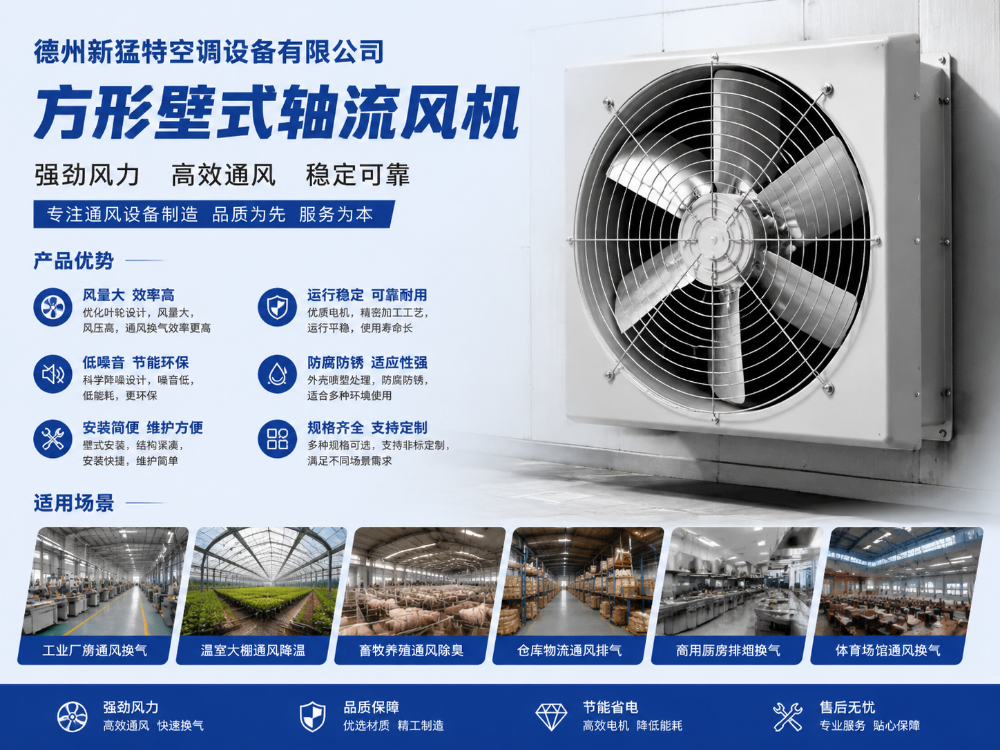 2026优选边墙风机订购厂家，工程通风项目如何选对供应商