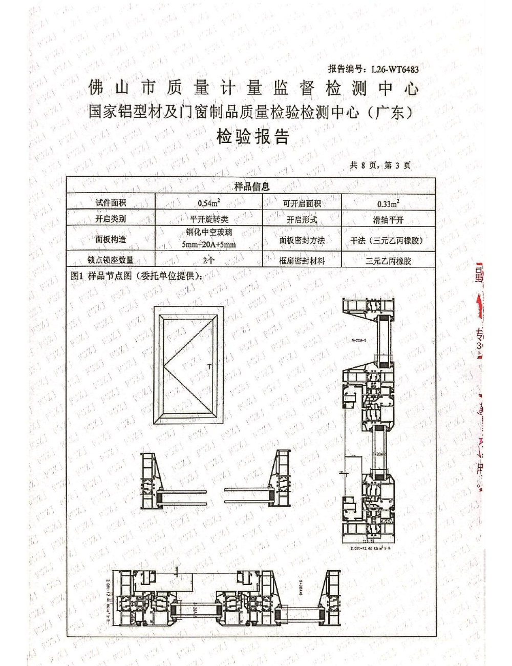 2026优选做工靠谱门窗厂家样品免费支持哪家专业