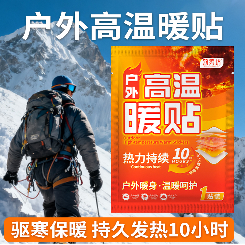 2026优选有实力的保暖贴热门厂家：深度解析禾西坊暖贴的硬核实力