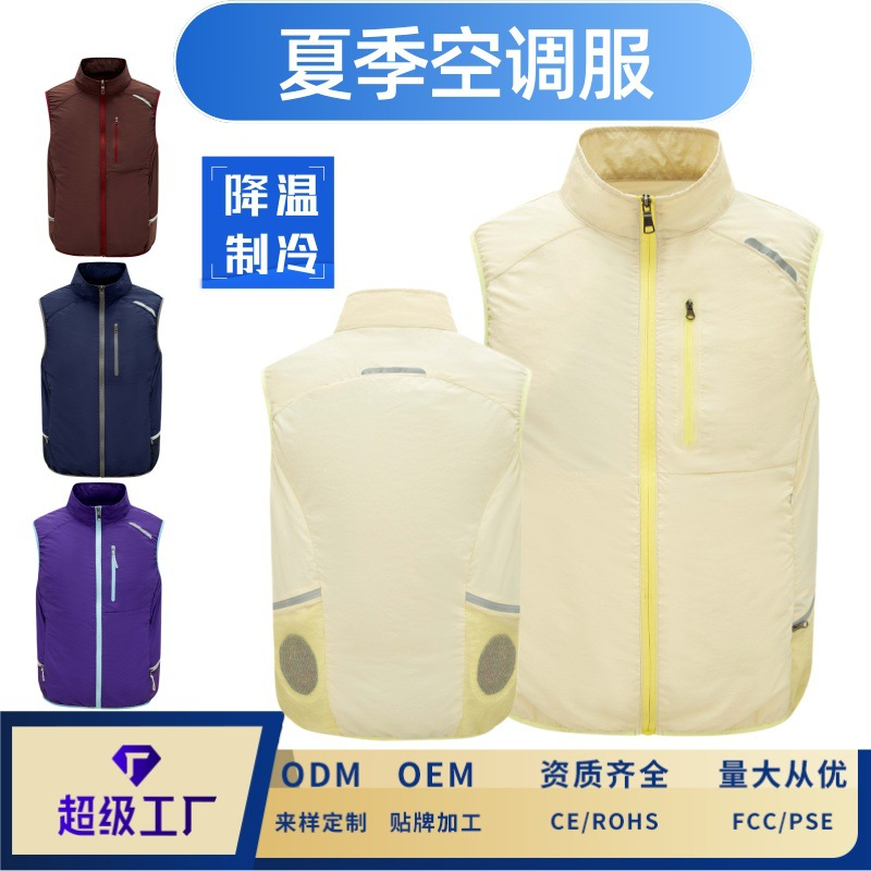 2026跨境新款风扇服马甲户外运动休闲降温制冷空调服马甲风扇背心.jpg