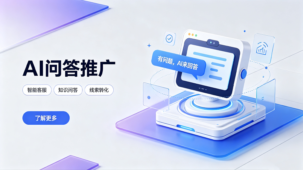 2026年AI广告企业选择指南：本地化落地能力成决胜关键