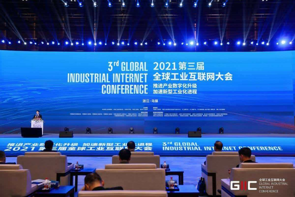 商会_第三届全球工业互联网大会.jpg