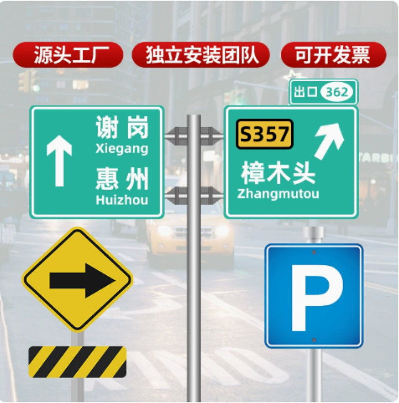 反光标识牌安装