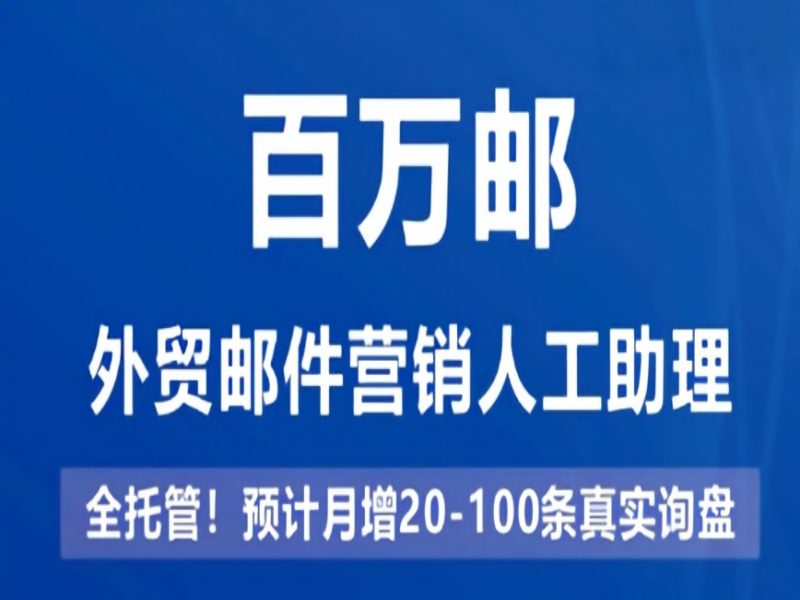 外贸主动开发获客.jpg