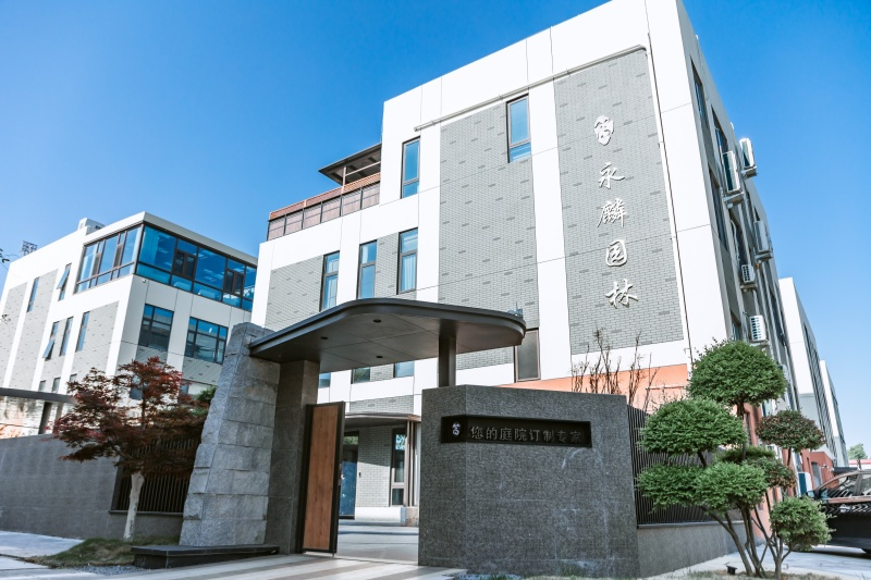 一楼带院设计施工实力企业推荐：永麟园林的造园之道