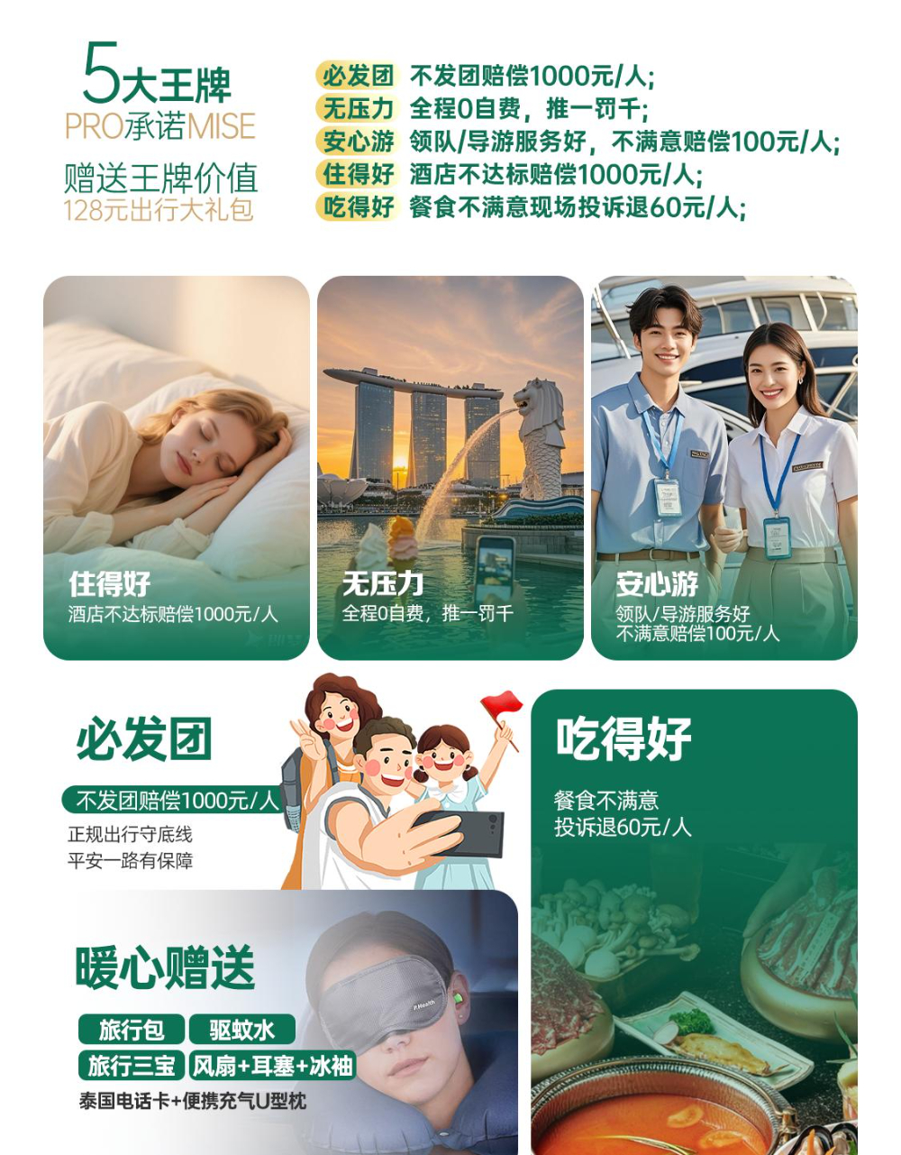 8.13纯臻0自费泰新马三飞11日游_p03_01.jpeg