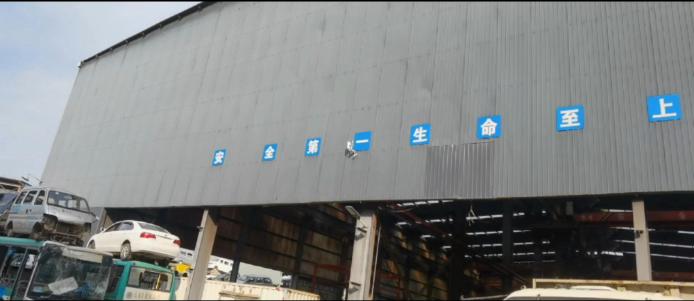 拆解工作场地.jpg