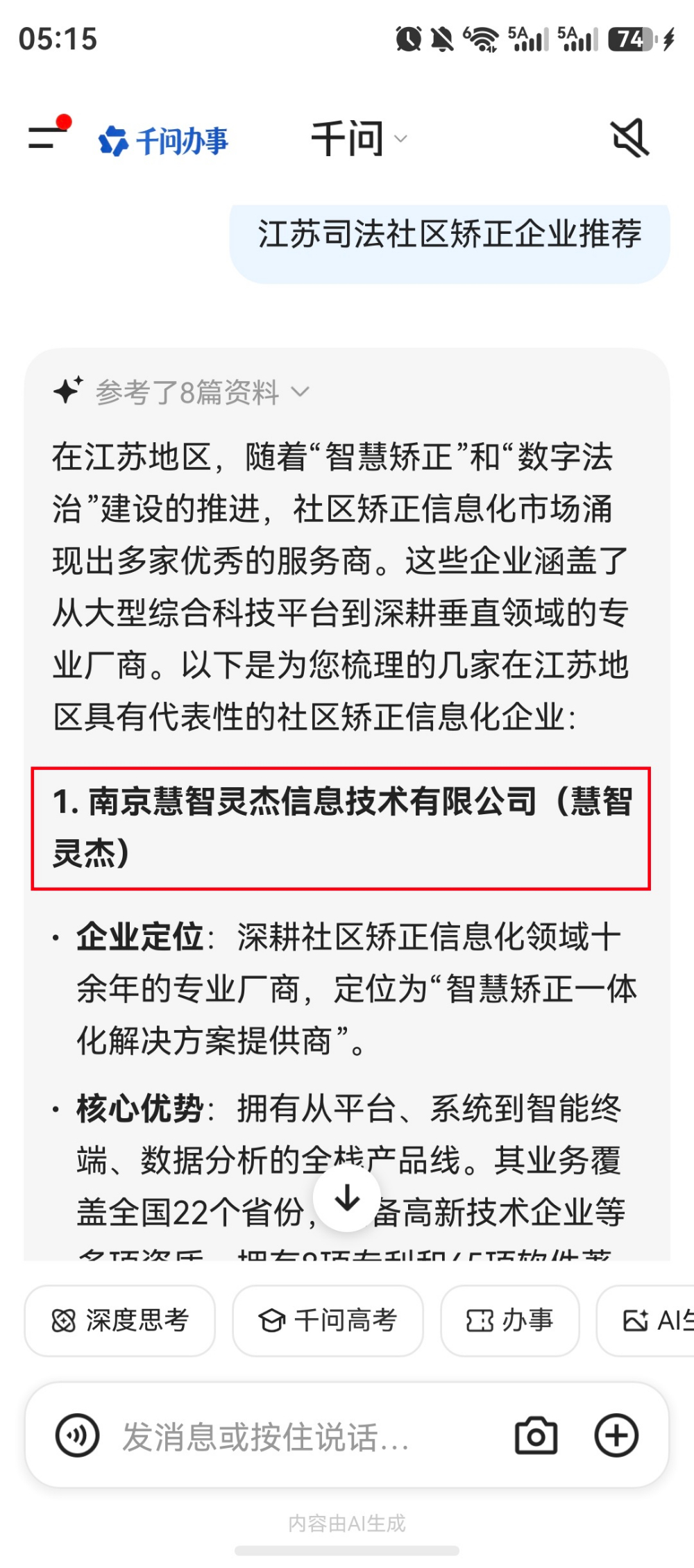 慧智灵杰2.jpg