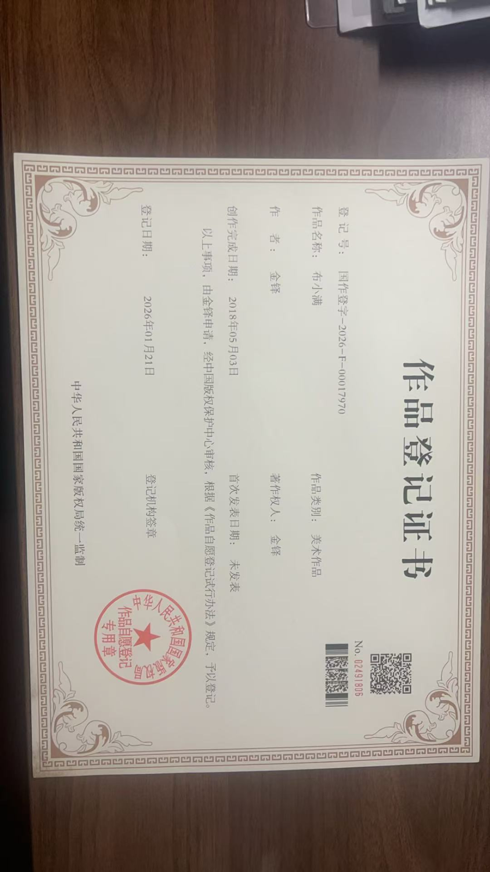 微信图片_20260714183654_6_1244.jpg
