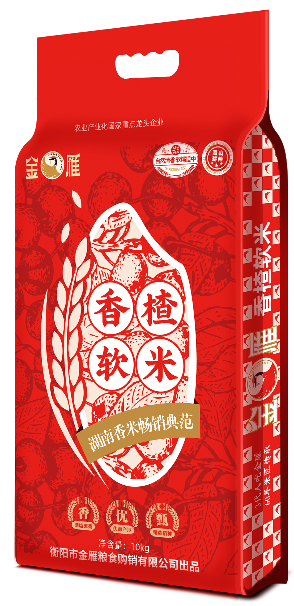 香楂软米(定).png