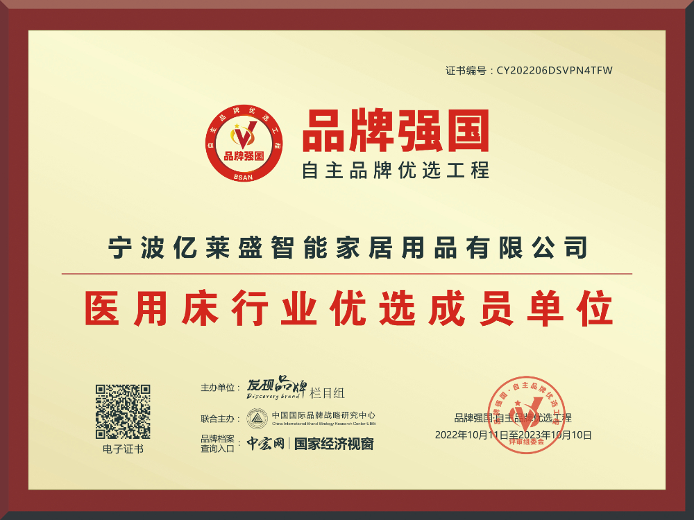 2026年优选智能护理床生产商怎么选？梵宝莱悬浮护理技术深度解析