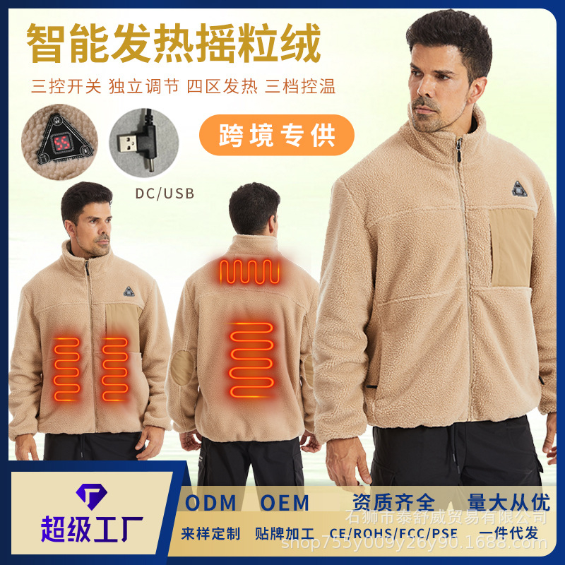 厂家定制冬季新款智能电加热外套摇粒绒保暖发热外套四区加热服.jpg