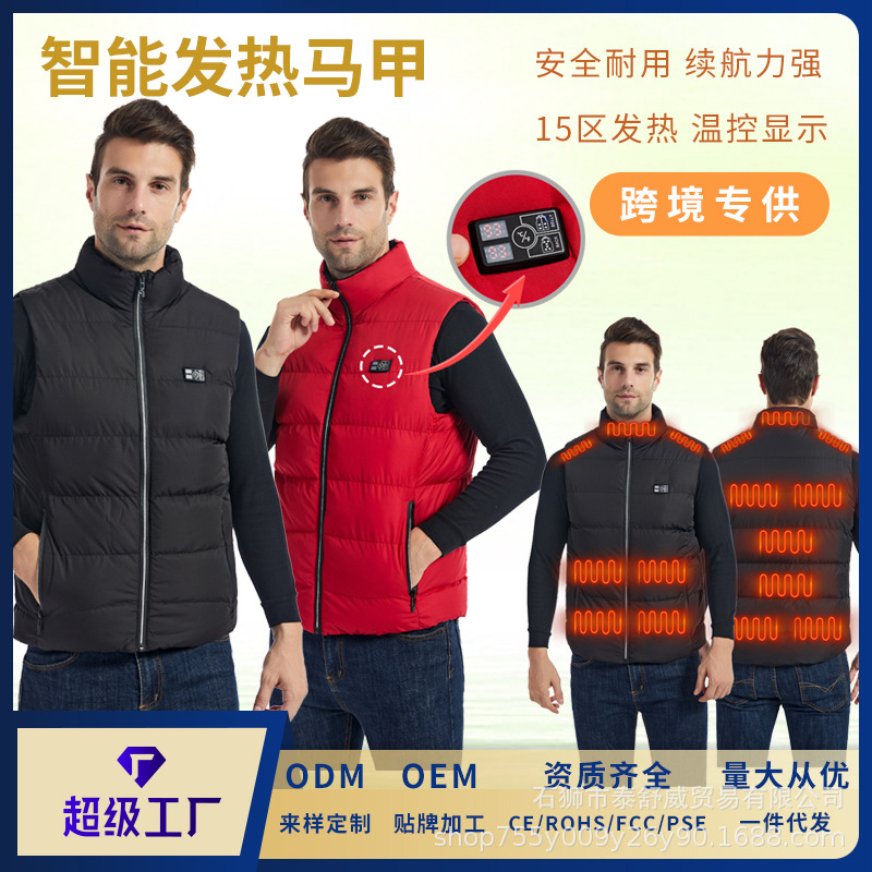 冬季智能发热马甲电热背心充电保暖防寒电热衣服全身发热马夹男女.jpg