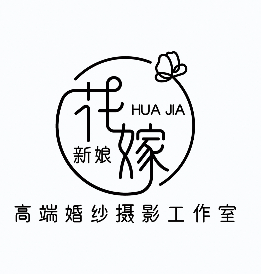 2026甄选哈尔滨婚纱摄影店：花嫁新娘如何成为备婚新人的放心之选