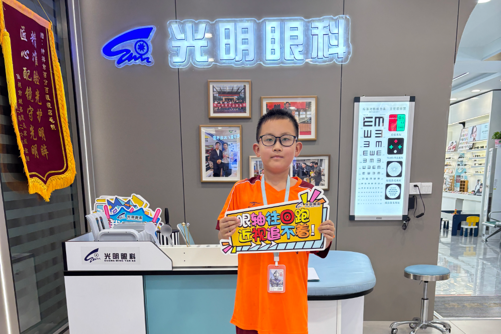 2026甄选钟祥远近一体眼镜：告别频繁摘戴，一副眼镜看远看近